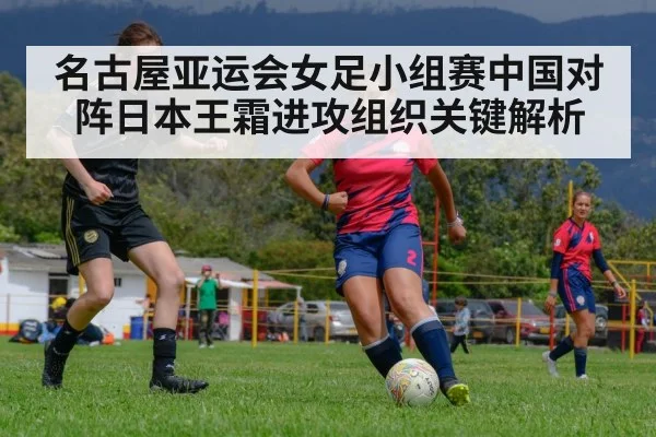 women soccer match action